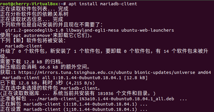 安装mariadb2