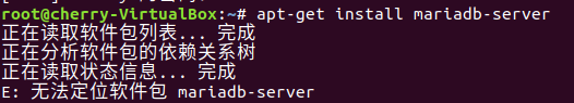 提示没有mariadb软件包